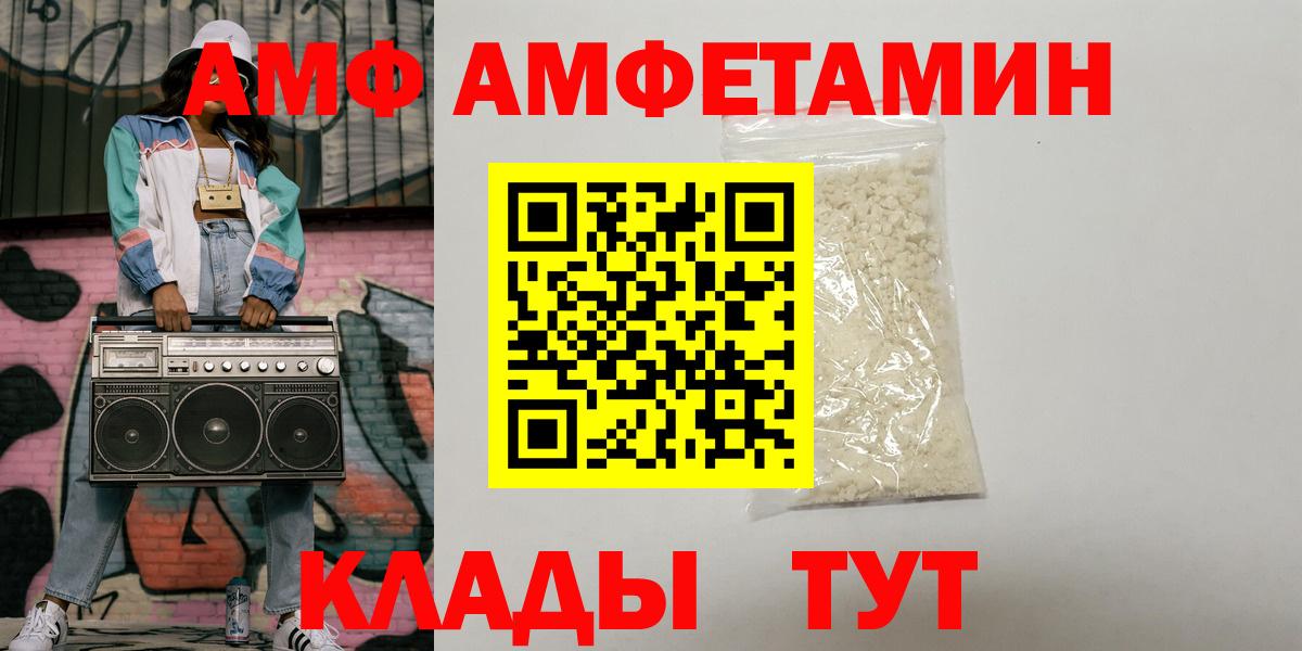 Воронеж  Amphetamine Premium  Amphetamine  Вход с VPN 