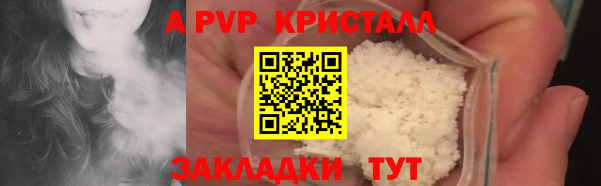 Alpha-PVP СК  Вход с VPN  Воронеж  как найти   APVP VHQ 
