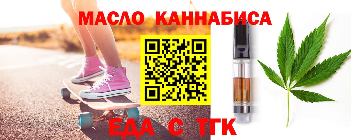 Печенье с ТГК конопля Воронеж