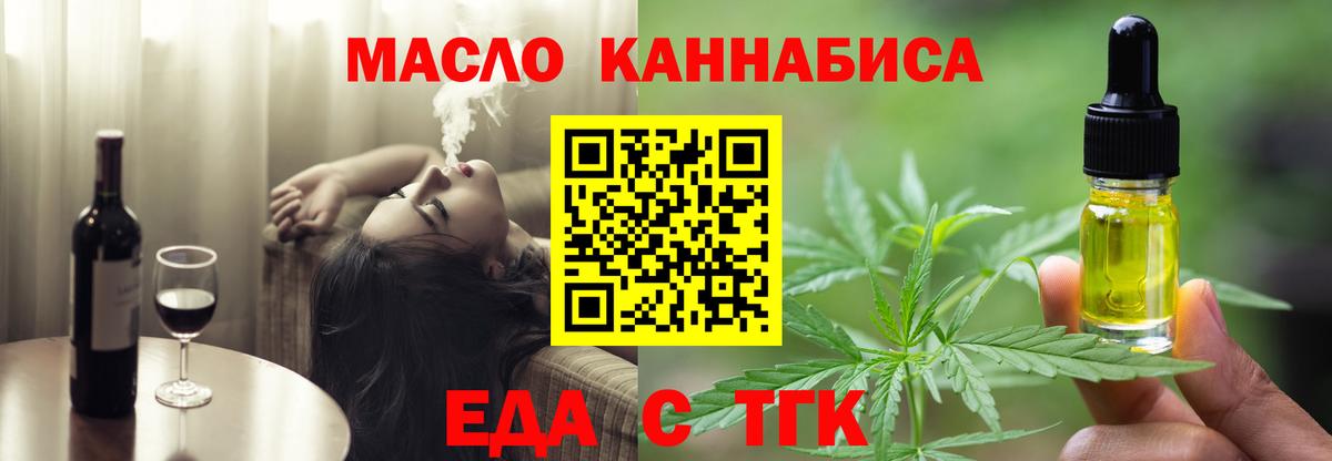 Воронеж  Cannafood марихуана  Вход с VPN 