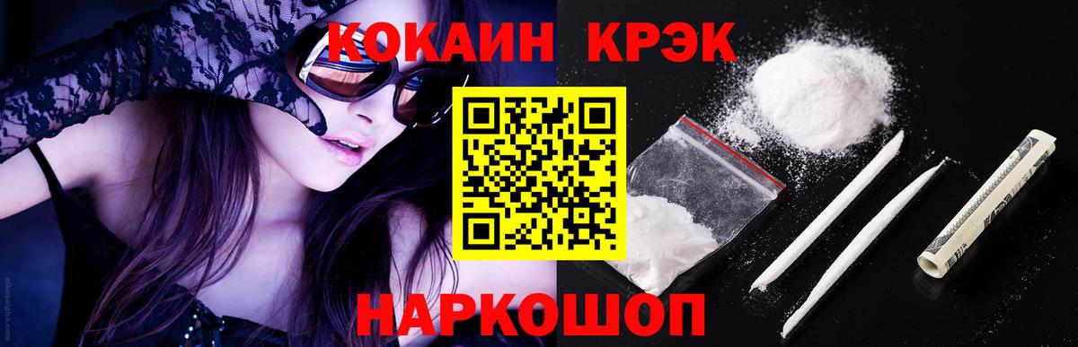 КОКАИН 98%  Вход с VPN  Воронеж 