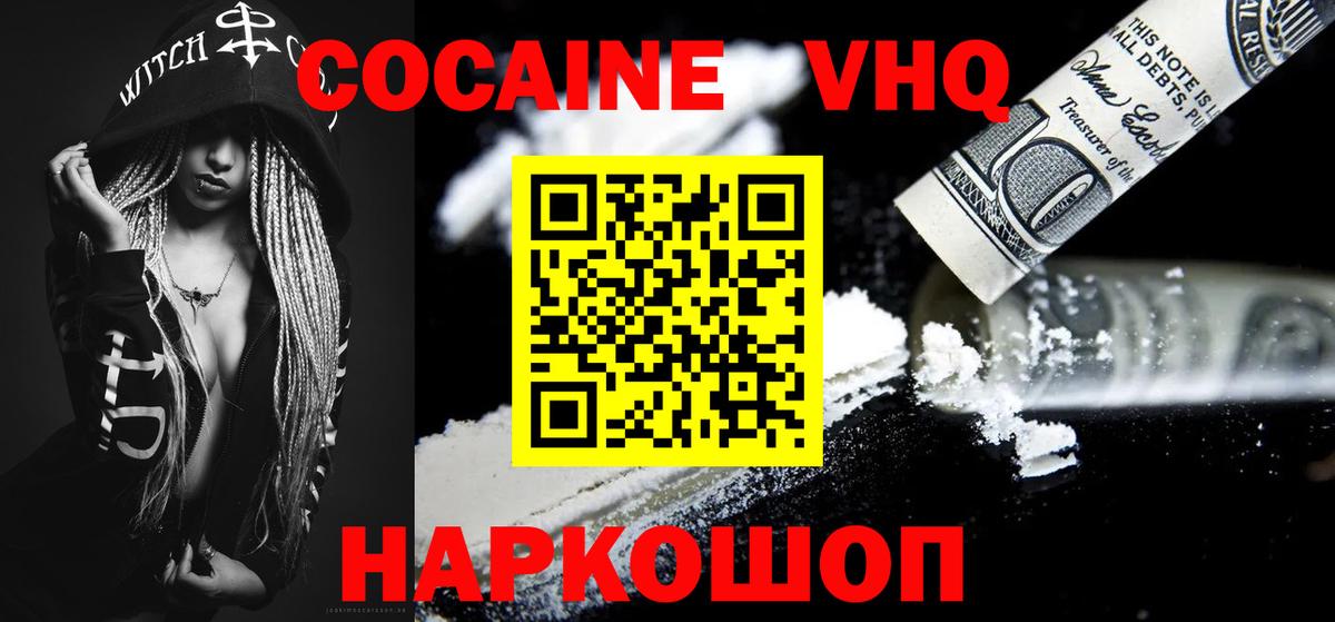 COCAIN Fish Scale Воронеж