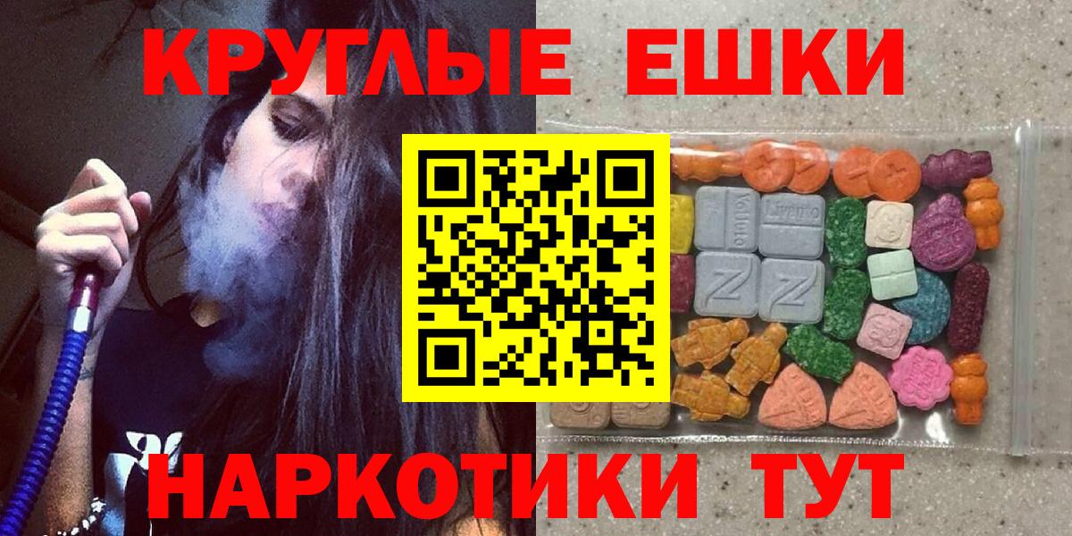 ЭКСТАЗИ 280мг Воронеж