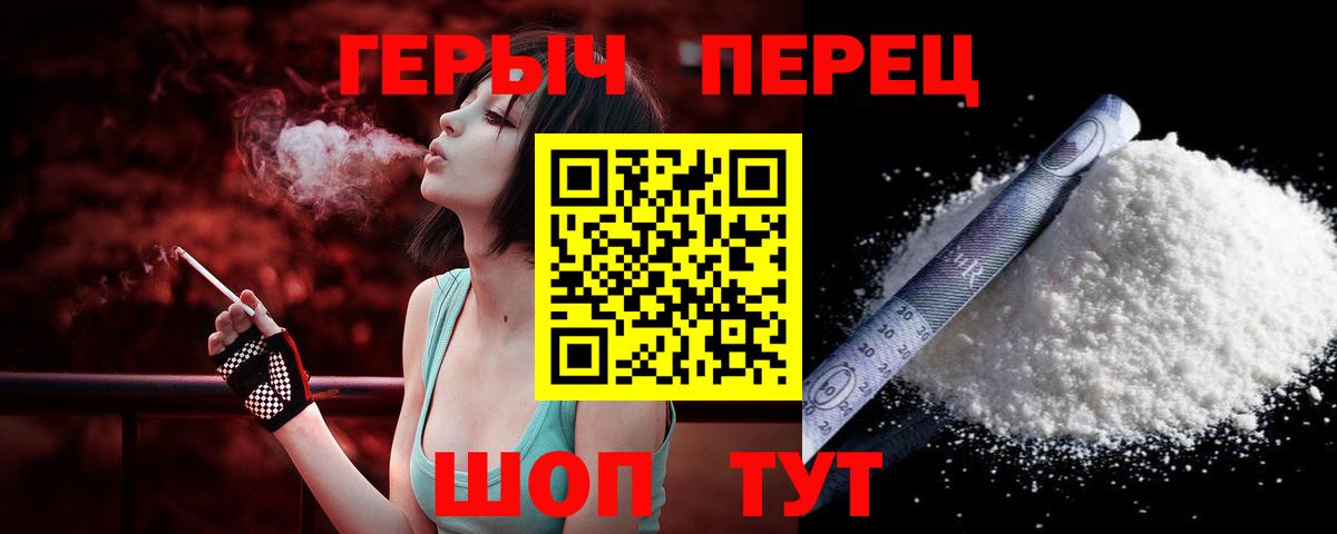 ГЕРОИН  Вход с VPN  Воронеж  ГЕРОИН белый 