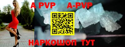 apvp Беслан