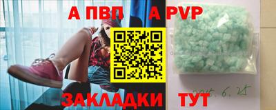 круглые Бийск
