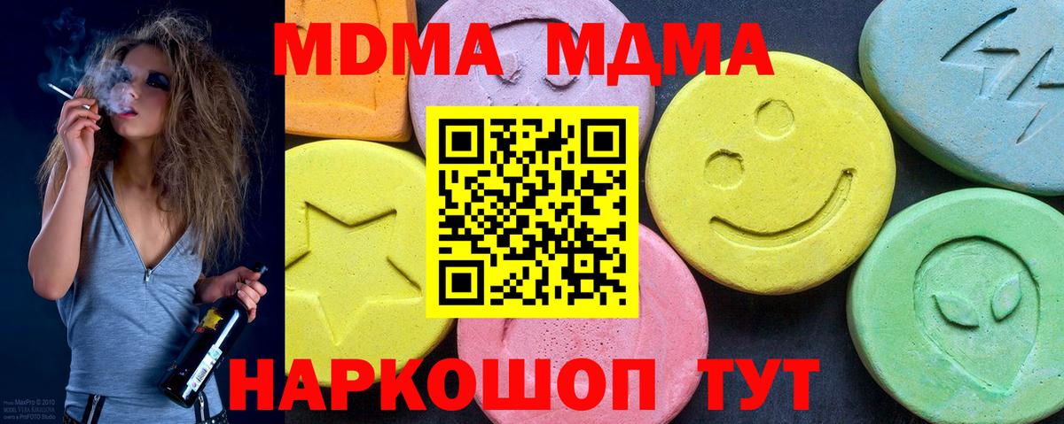 MDMA VHQ  МДМА  Воронеж  Вход с VPN  MDMA Molly 