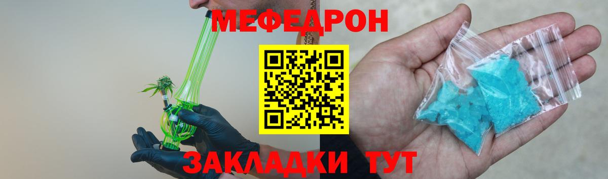 МЕФ VHQ  Мефедрон  Воронеж  Вход с VPN  МЕФ 