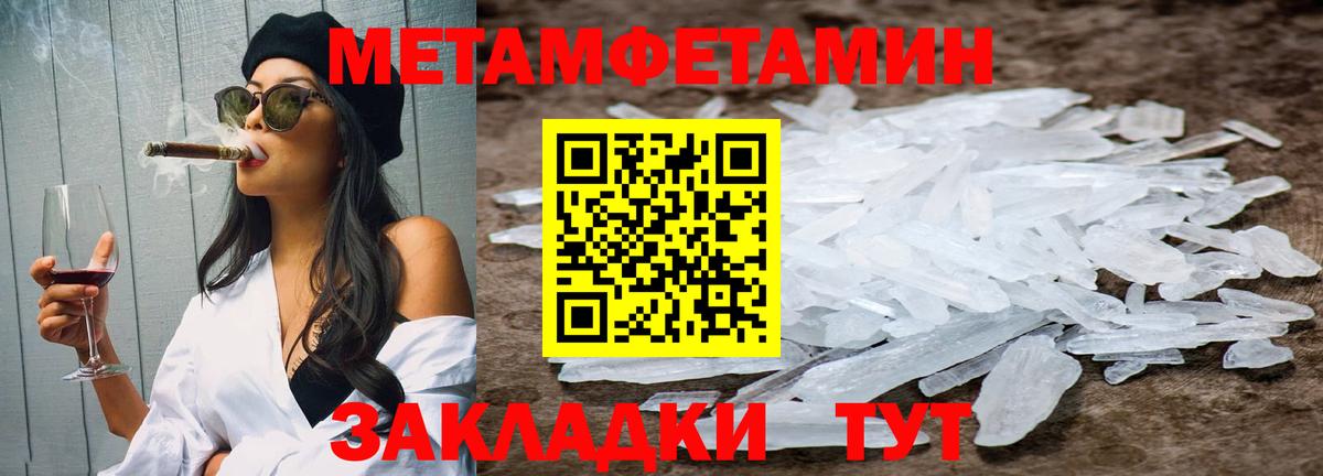 Метамфетамин винт  Вход с VPN  Воронеж 