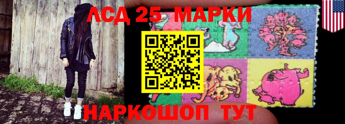 Наркотические марки 1,8мг Воронеж